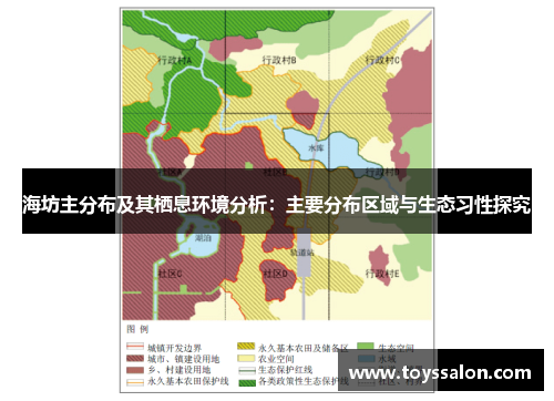 海坊主分布及其栖息环境分析：主要分布区域与生态习性探究